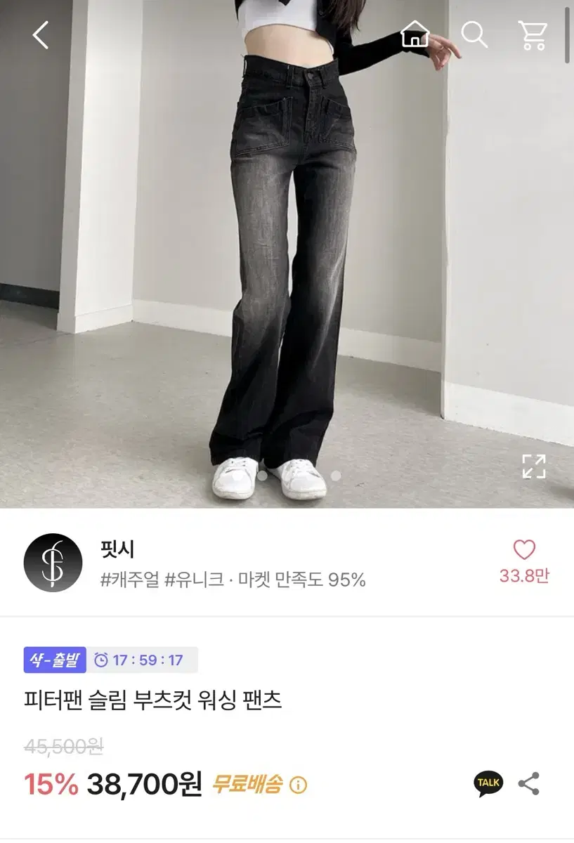 에이블리 부츠컷 워싱 팬츠 하이웨스트 청바지