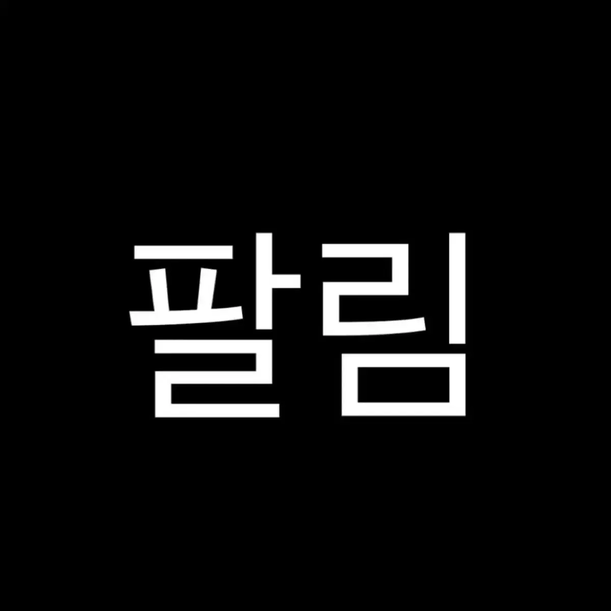 커버낫 크로스백