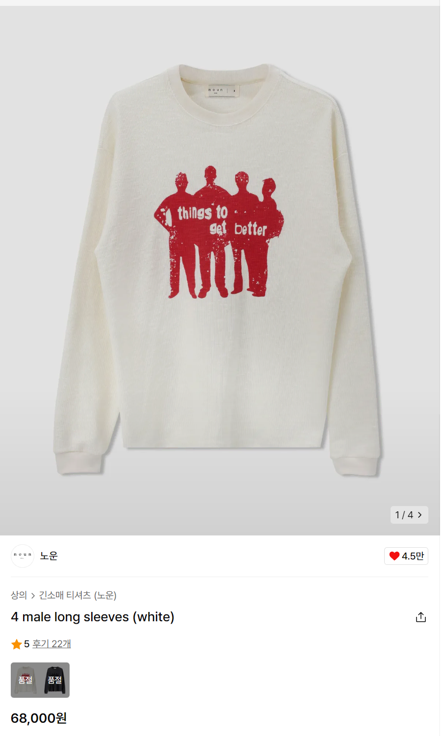 노운 4 male long sleeves (white) 2사이즈