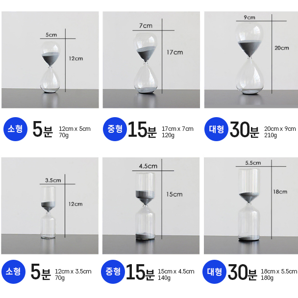 [새상품] 키밍 유리 모래시계 타이머 중형 5분 15분 30분 인테리어