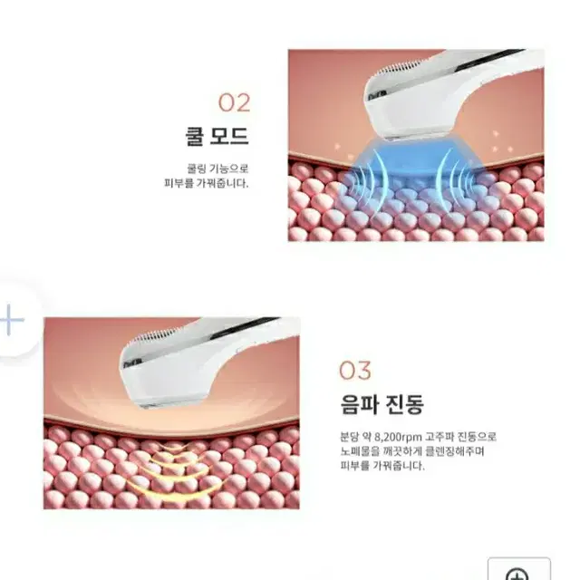 글램온 갈바닉 led 피부마사지기 화이트