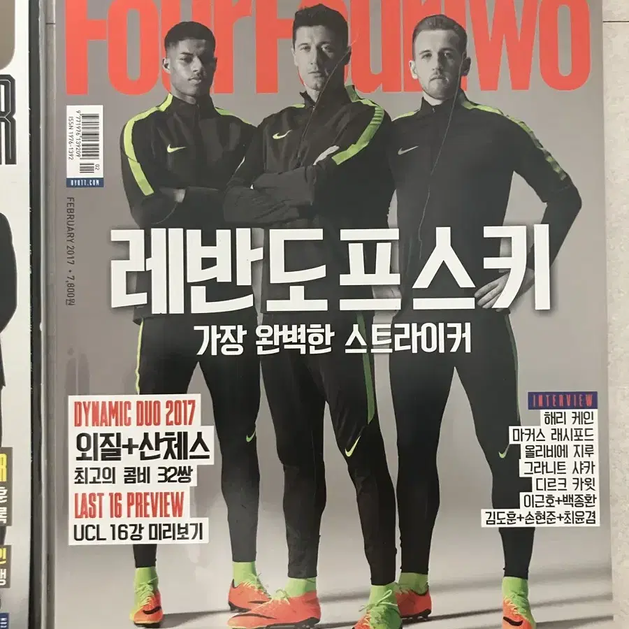 Fourfourtwo ( 2016~2017) 책 113~125