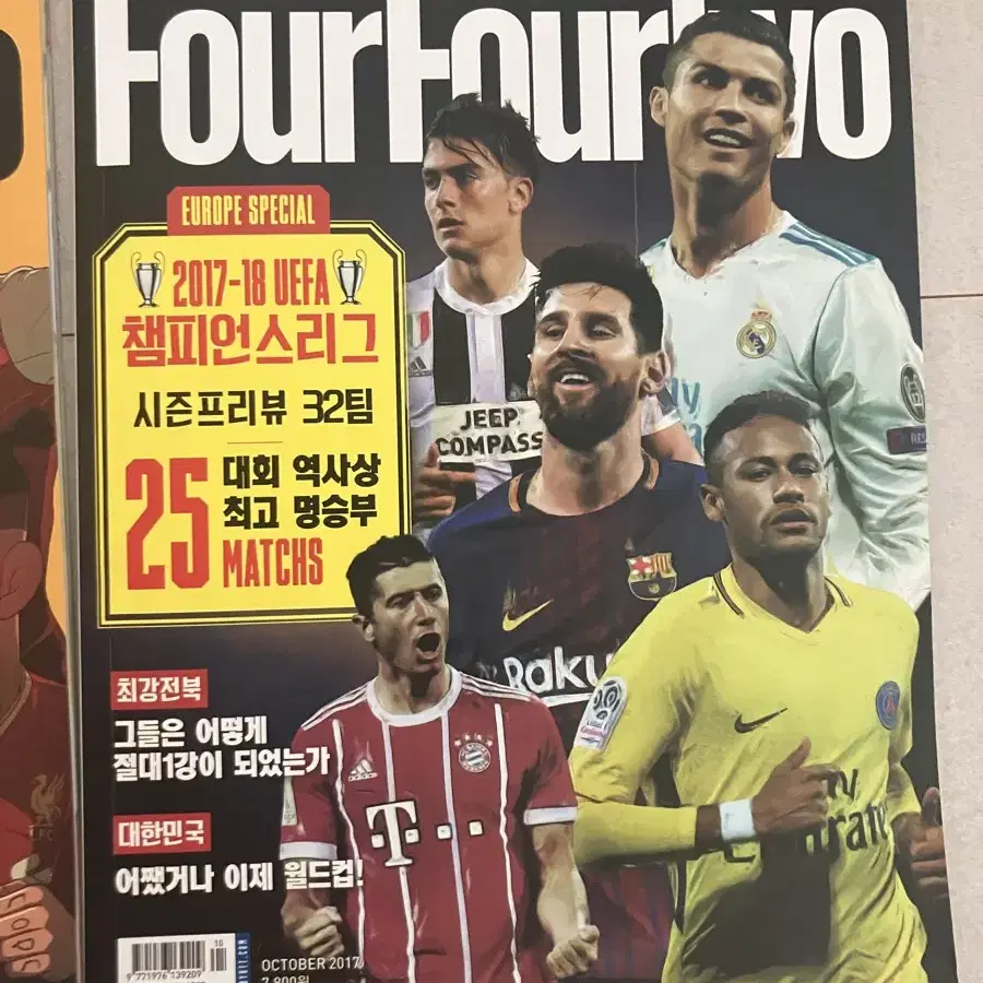 Fourfourtwo ( 2016~2017) 책 113~125