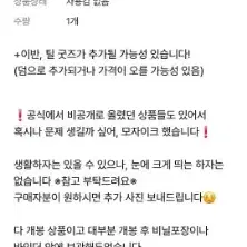 에일리언 스테이지 에이스테 이반틸 굿즈 이반아크릴 이반포카