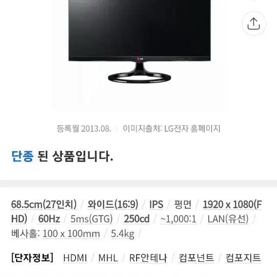 LG 스마트TV 모니터 27ms73d