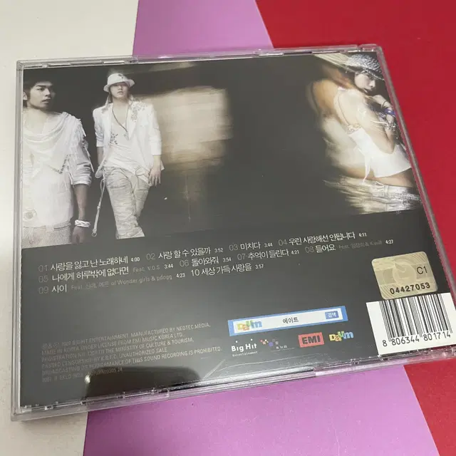 [중고음반/CD] 에이트 8eight 1집 The First