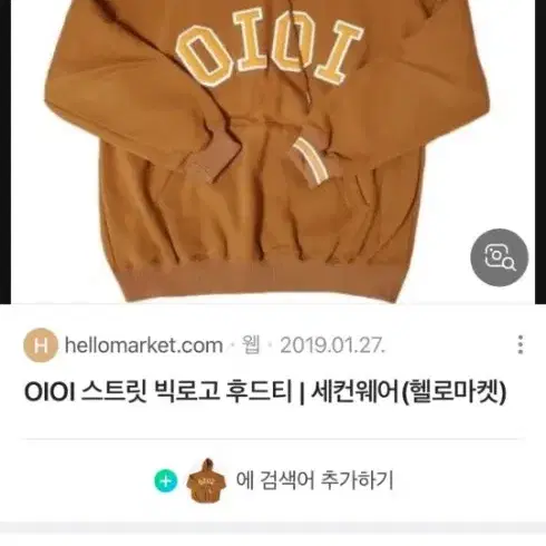 OIOi 후드티 세컨웨어