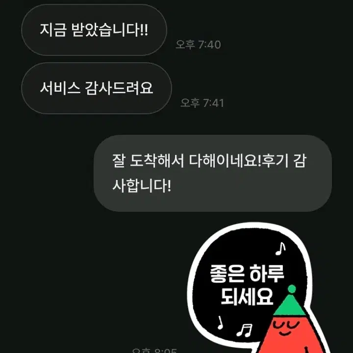 후기 모음