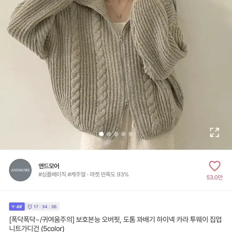 에이블리, 브랜디 옷 판매