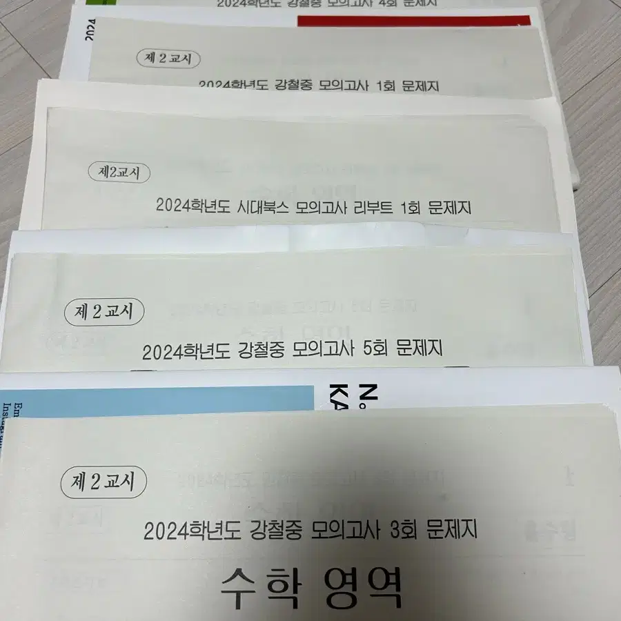 시대인재 강철중, re북스, 시대북스, deca수학 모고 팝니다