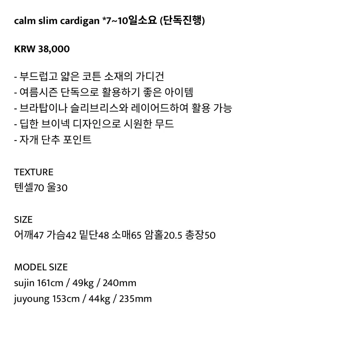 아워캐비넷 calm 가디건 핑크