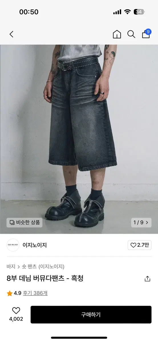 이지노이지 8부 데님 흑청 1번