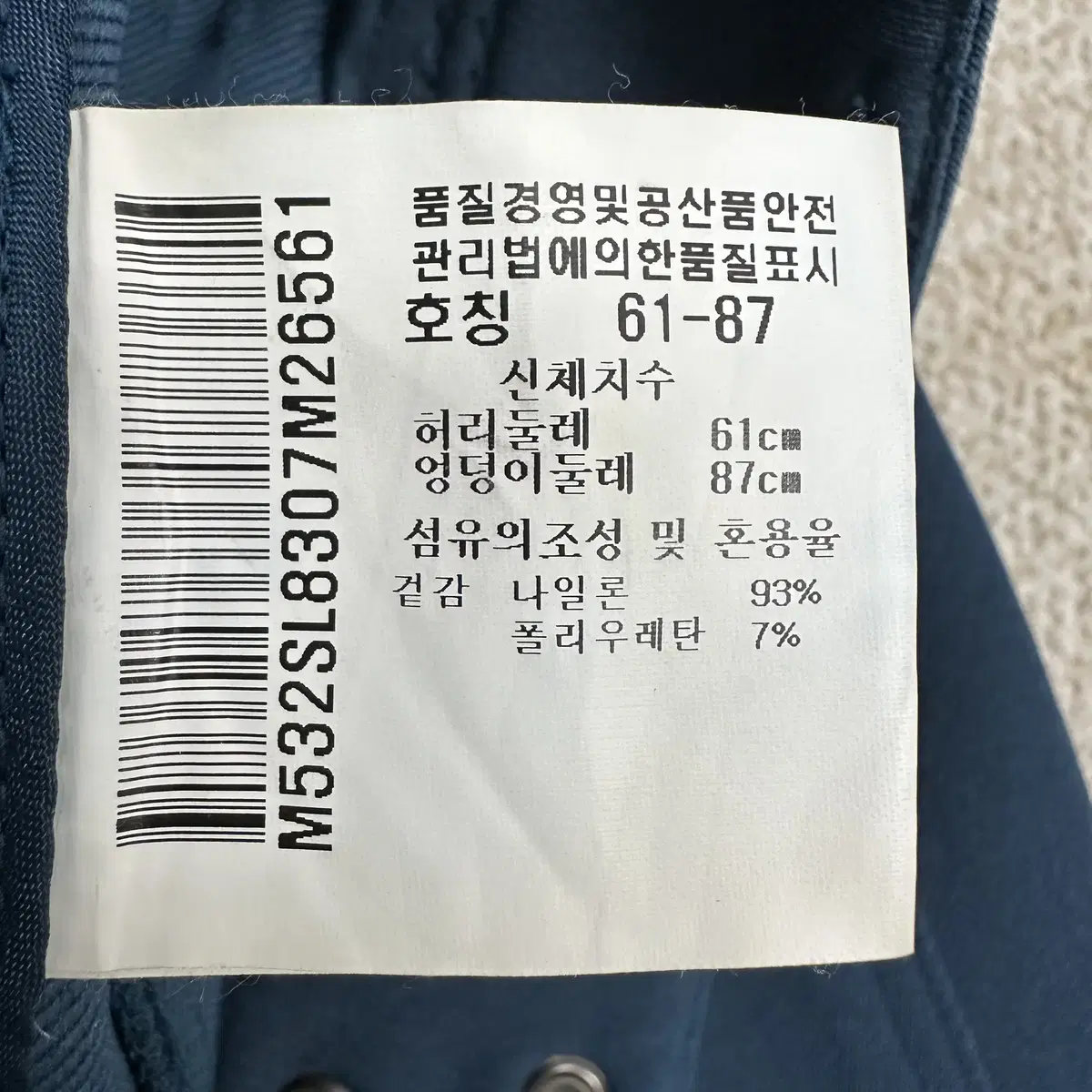 [61] 먼싱웨어 골프 여성 춘추 바지 팬츠 다크블루 0359