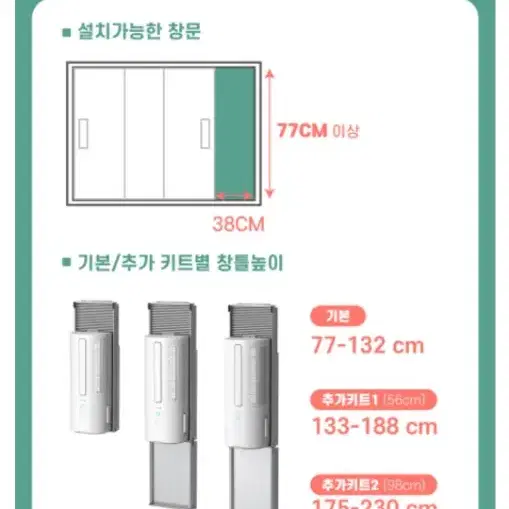 [1등급] 파세코 인버터 창문형에어컨