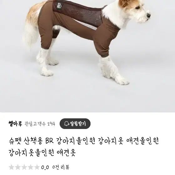 슈펫 산책용 올인원 진드기 예방