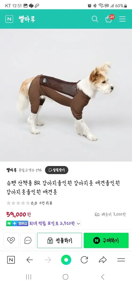 슈펫 산책용 올인원 진드기 예방