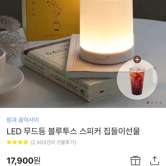 로이체 밤과 음악 사이 led 무드등 블루투스 스피커