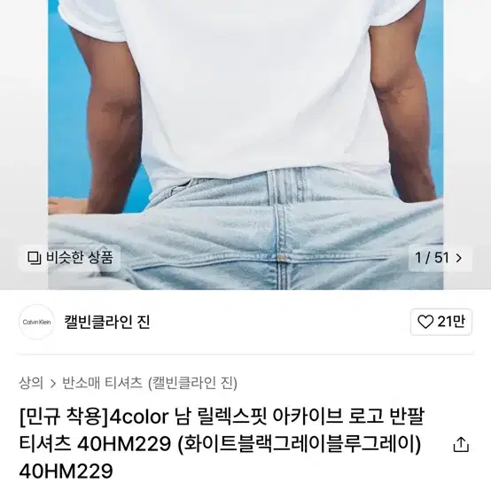 켈빈클라인 반팔 라지사이즈