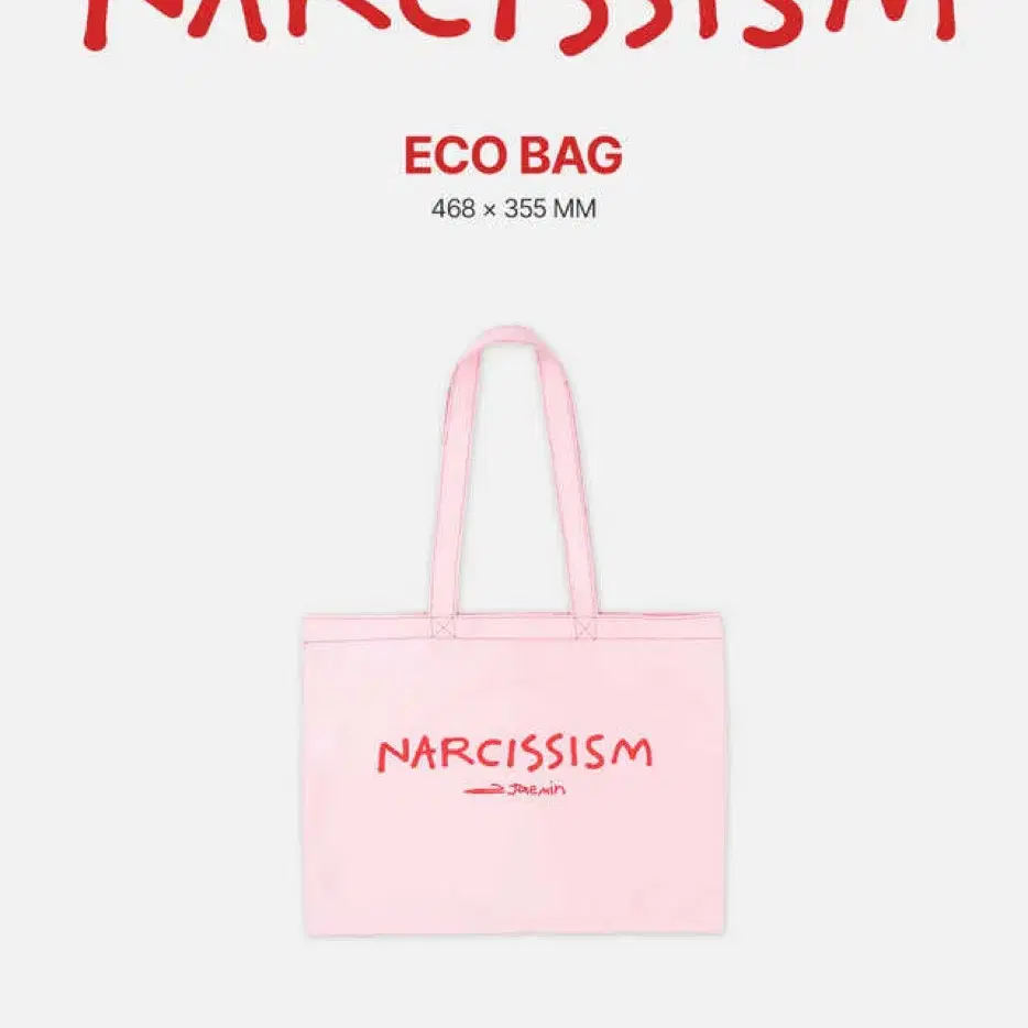 미개봉새상품 나르시시즘 에코백 핑크 LOGO ver. NARCISSISM