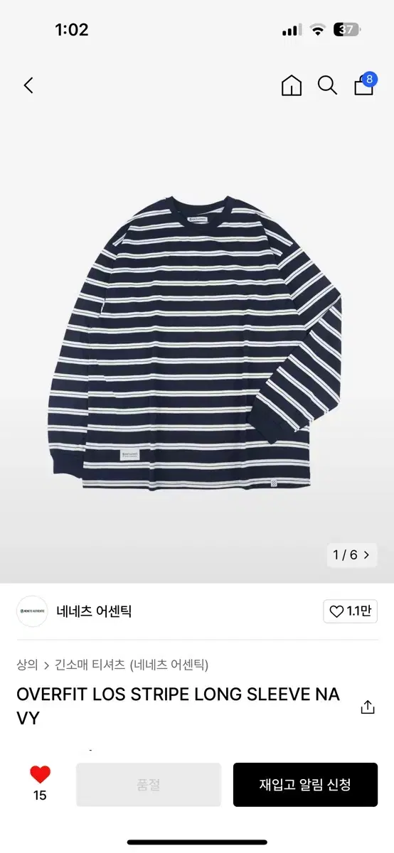 [free] 체감 L~XL 사이즈 네네츠어센틱 스트라이프 긴팔 티셔츠