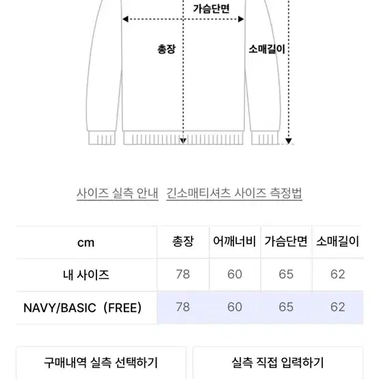 [free] 체감 L~XL 사이즈 네네츠어센틱 스트라이프 긴팔 티셔츠