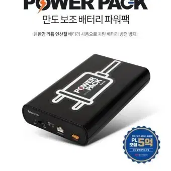 만도SP1000  6A  100대일괄판매