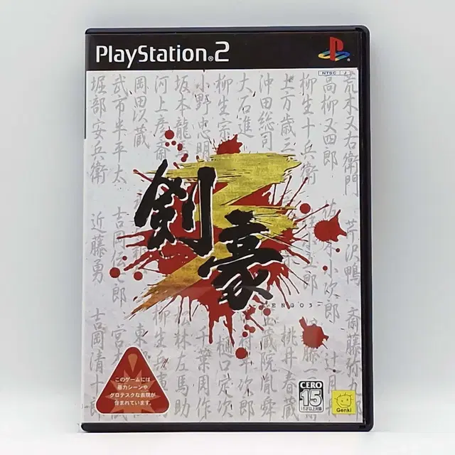 PS2 검흔 3 일본판(SN20590)