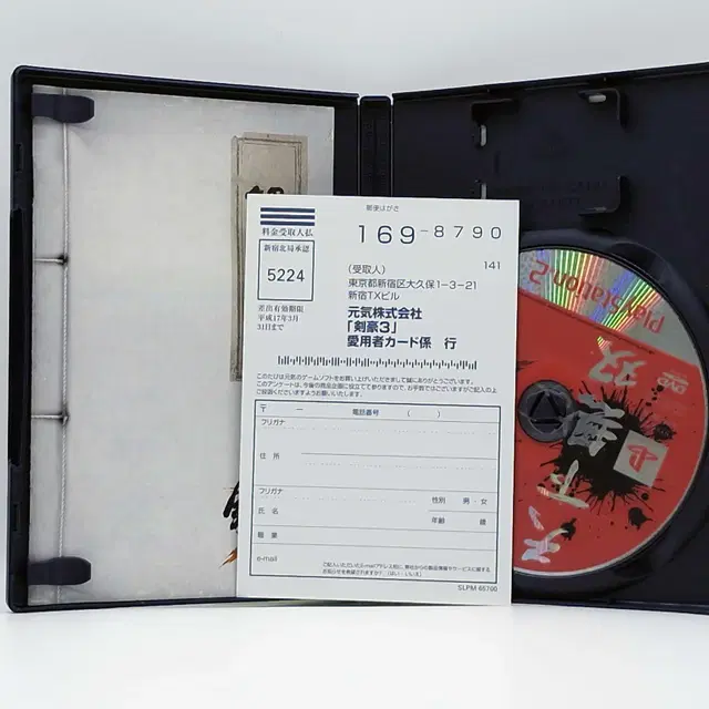 PS2 검흔 3 일본판(SN20590)