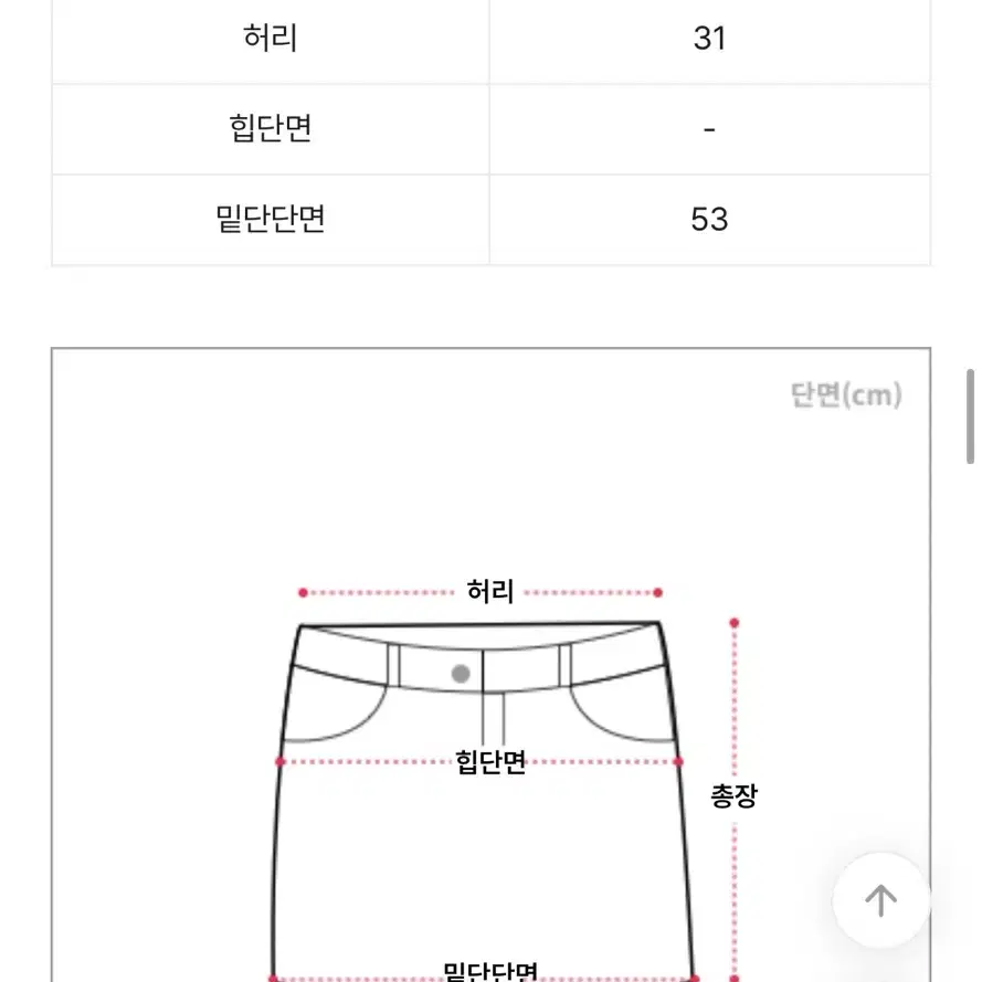 스쿨룩 세트 시스루