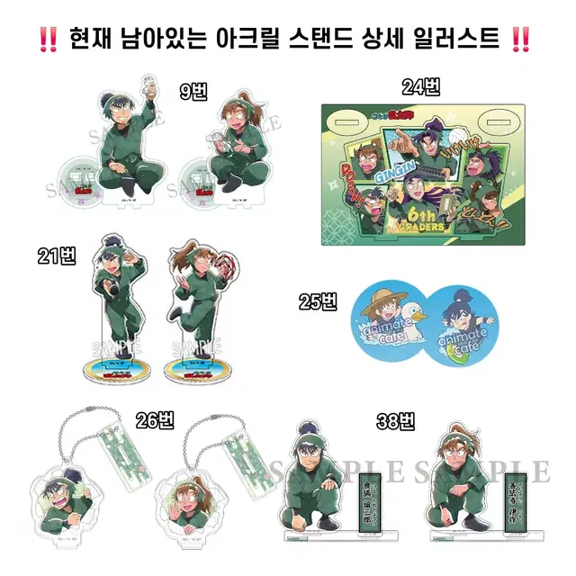 닌타마 6하 굿즈 소분 공구