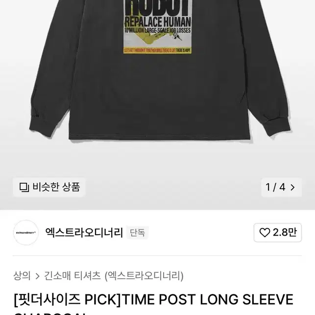 엑스트라오디너리 TIME POST LONG SLEEVE CHARCOAL