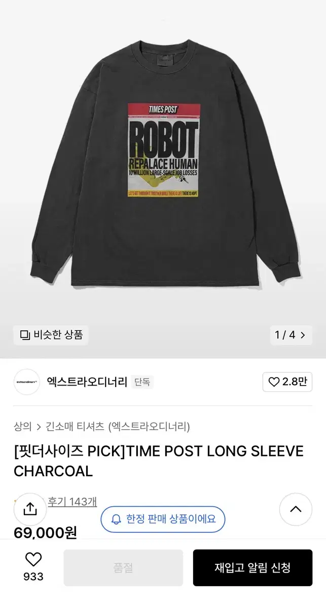 엑스트라오디너리 TIME POST LONG SLEEVE CHARCOAL