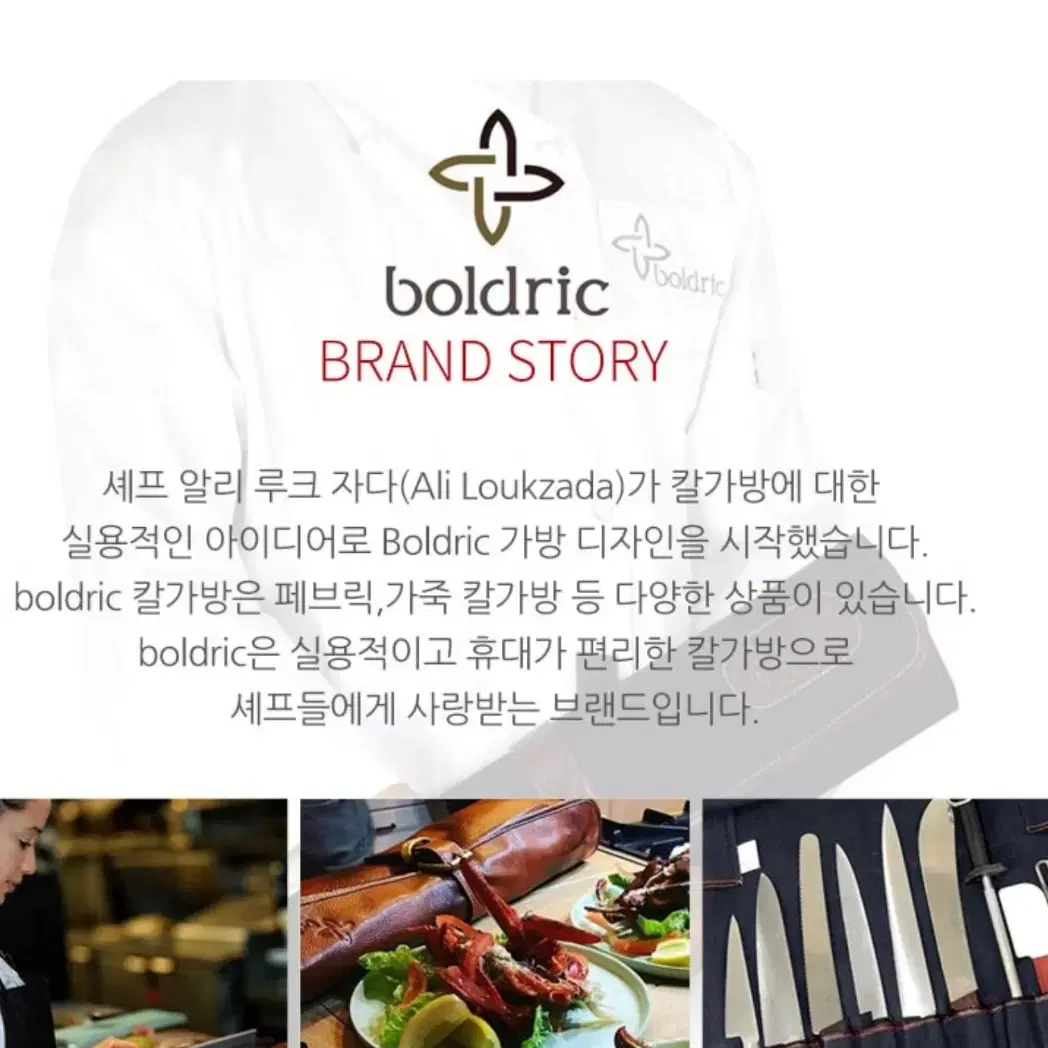 boldric 볼드릭 나이프백 칼 가방