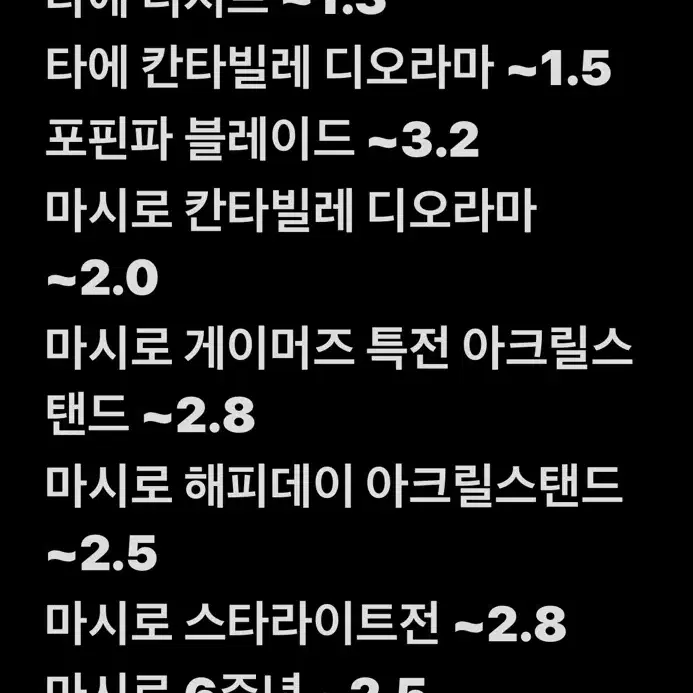 상점내 굿즈 교환 관련글