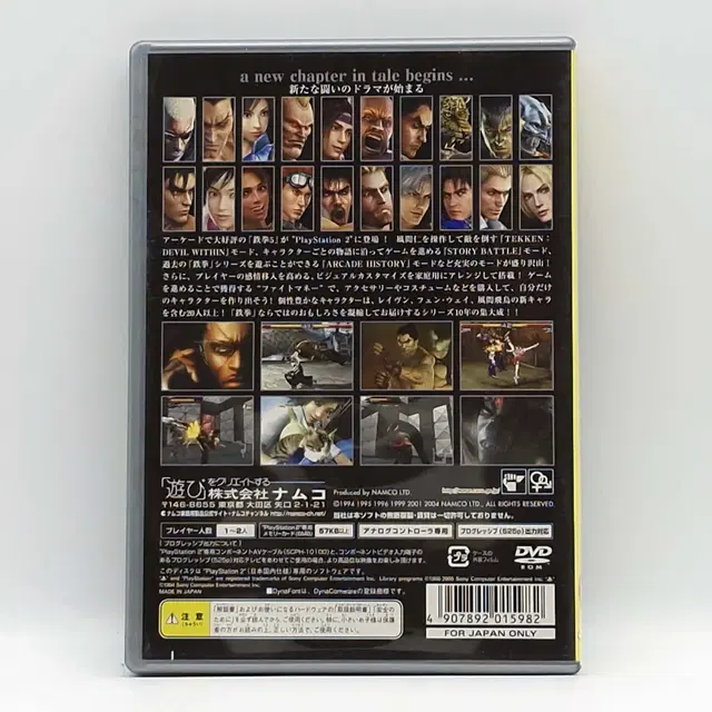 PS2 철권 5 베스트판 일본판(SN20592)