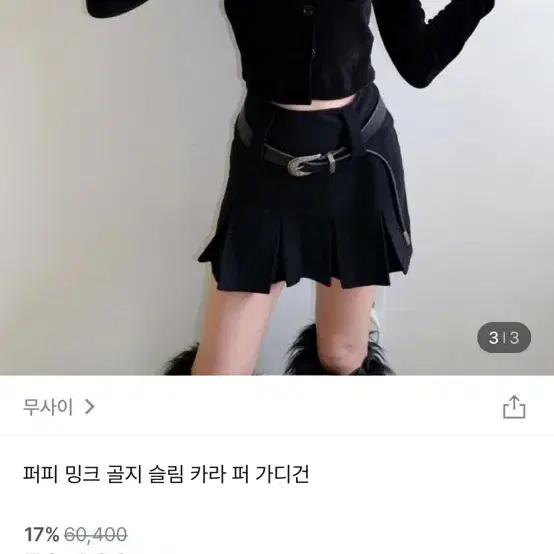 루루서울 퍼 카라 가디건 퍼피 코듀로이 블랙 쓰리타임즈