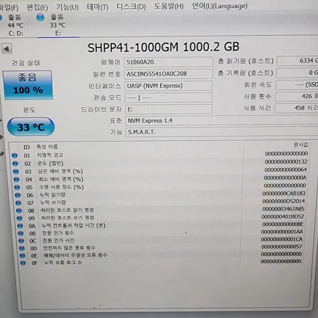 SK하이닉스 P41 1TB/나사포함 /윈10, 24년 문서