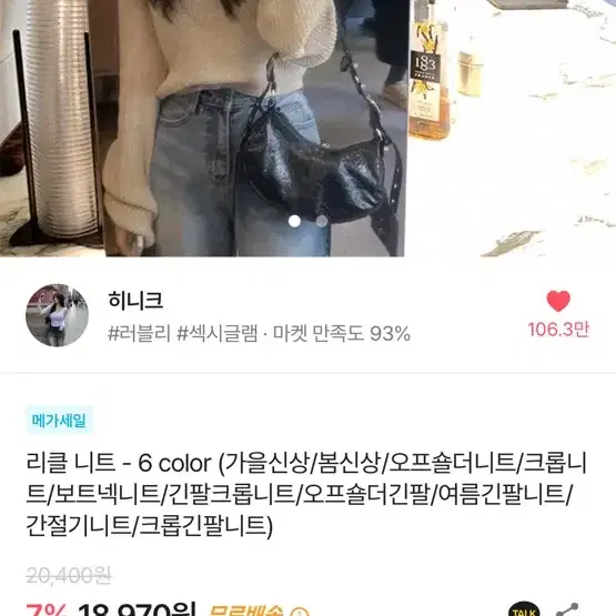 에이블리 교신 판매