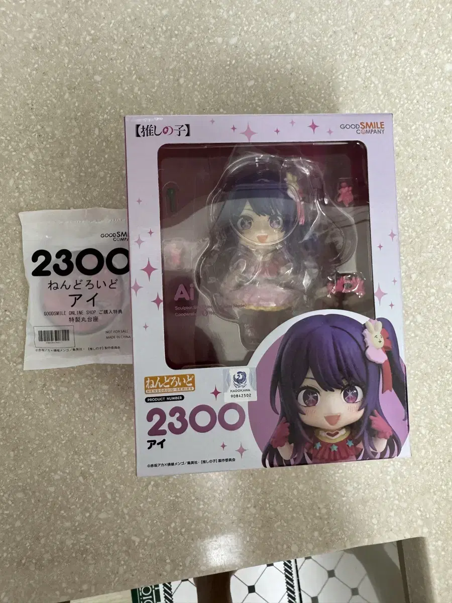 (Unsealed) Favorite Child Hoshi no Ai Nendoroid for sale