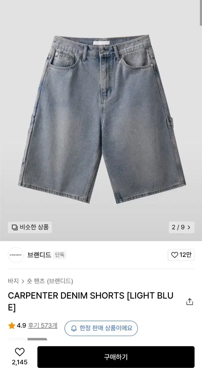 Branded Carpenter Denim Shorts Light bloo XL