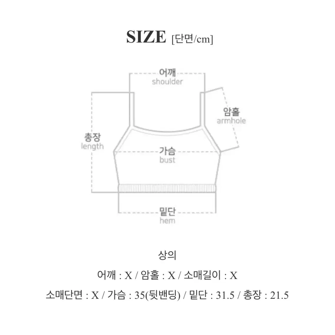 데님 뷔스티에 스커트 투피스