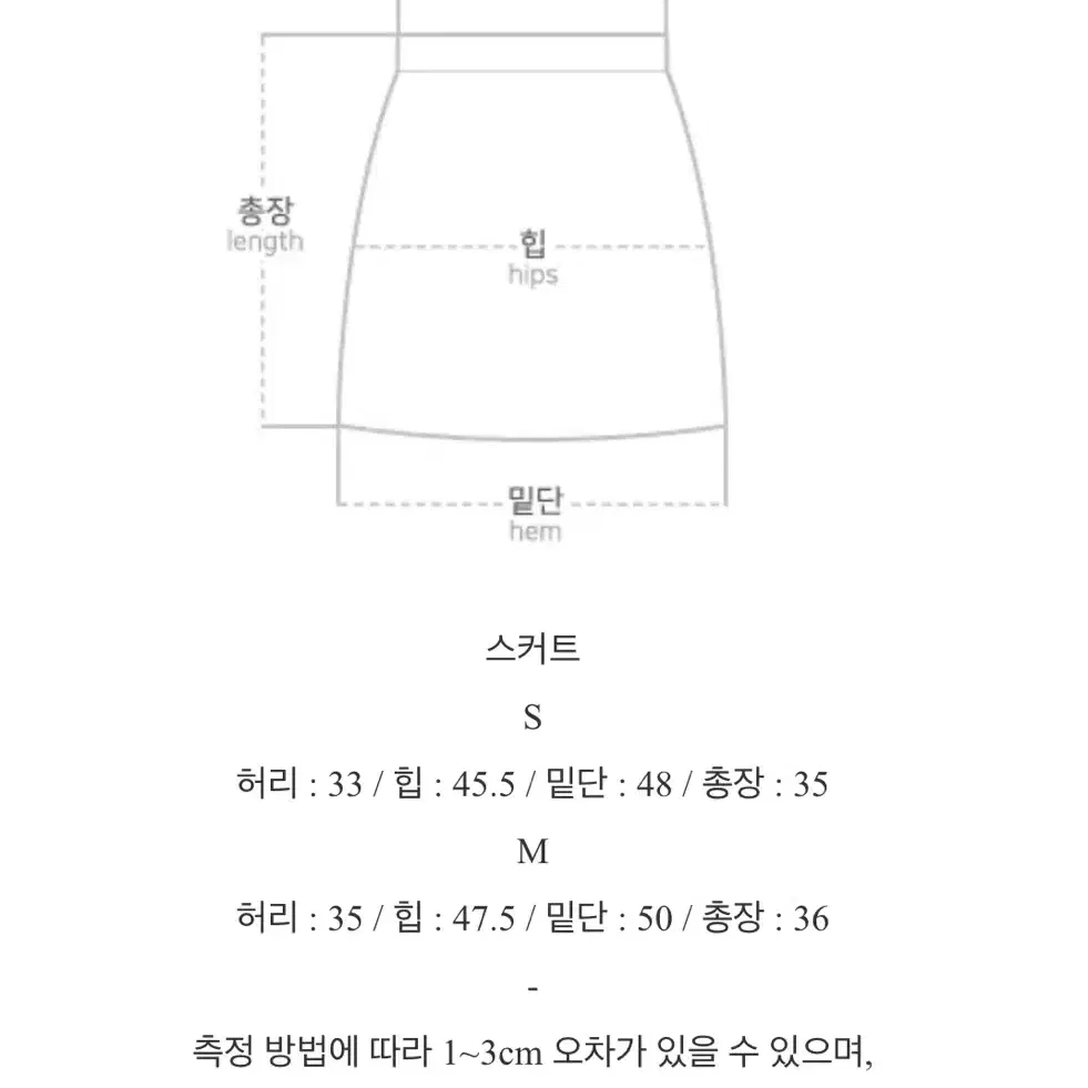 데님 뷔스티에 스커트 투피스