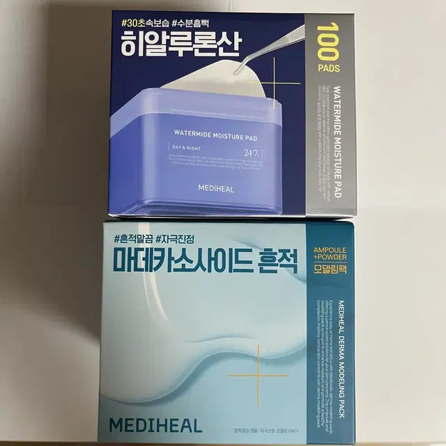 메데힐 히알루론산 패드 판매