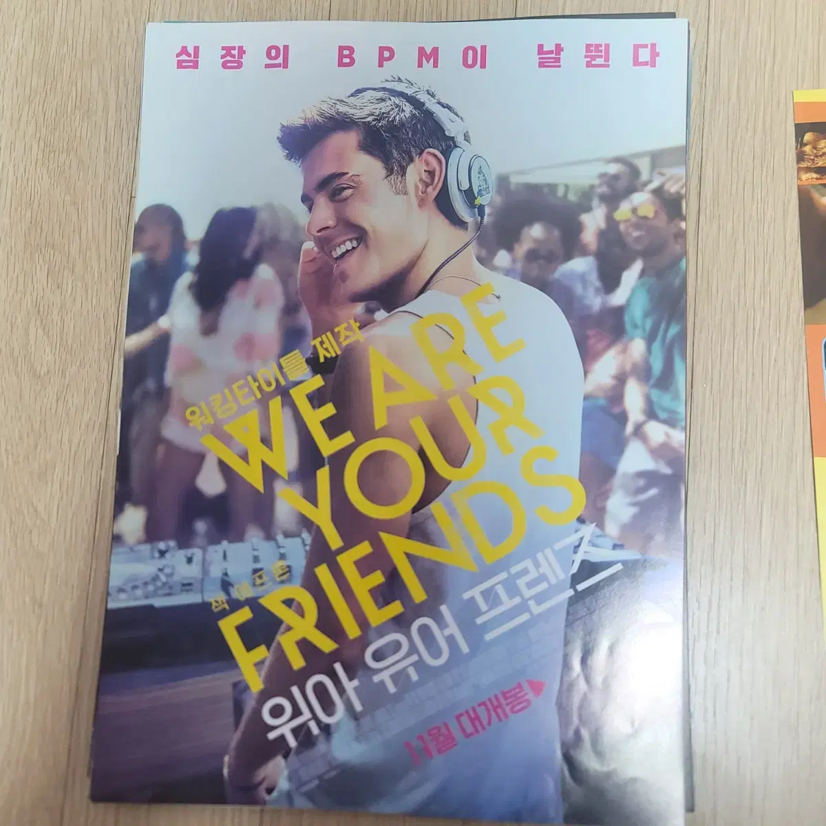 We Are Your Friends movie poster pamphlet flyer