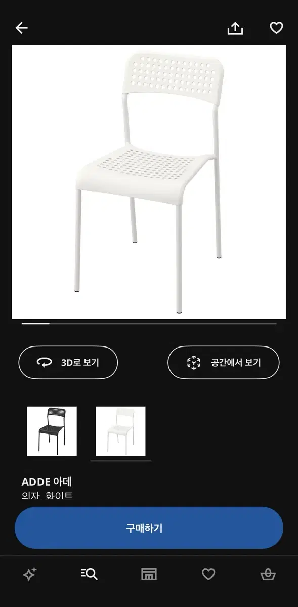 IKEA 이케아 ADDE 아데