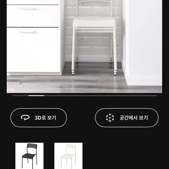 IKEA 이케아 ADDE 아데