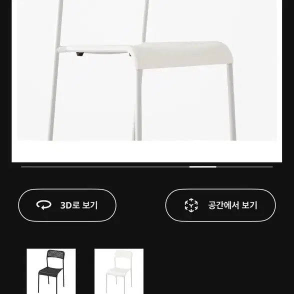 IKEA 이케아 ADDE 아데