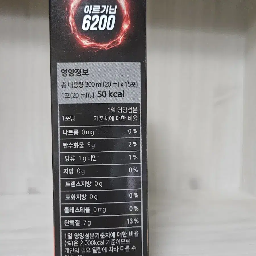 아르기닌 6200 20ml x 15포