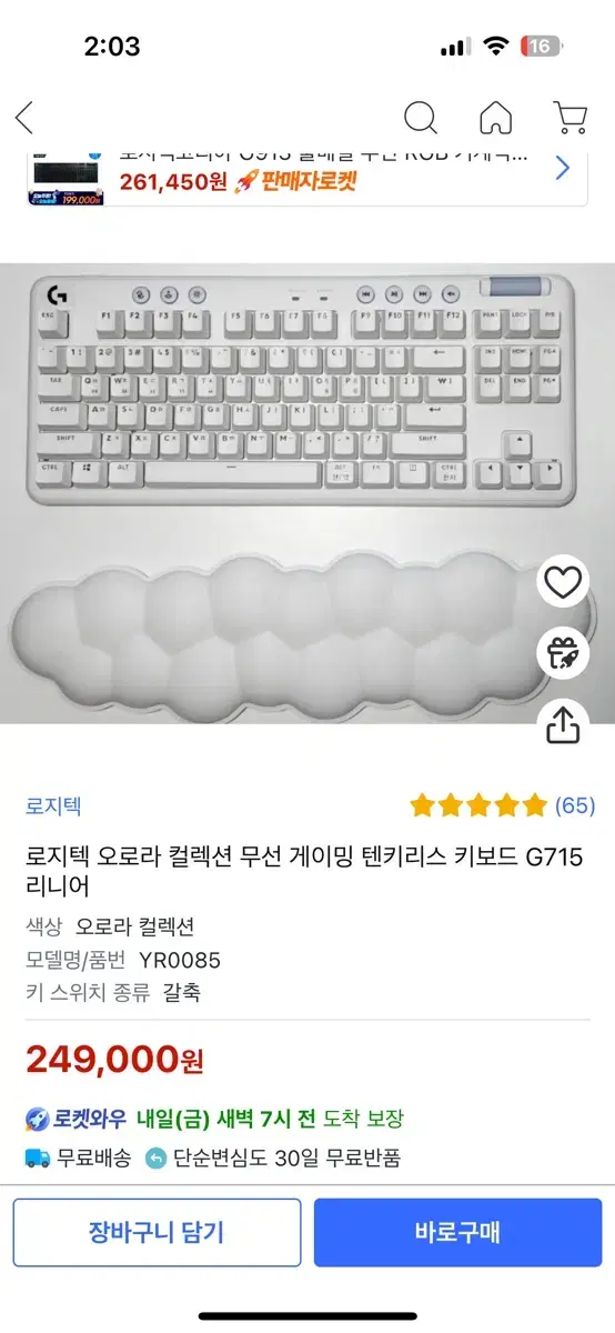 G715 실사용 새상품급 (실사용3시간)