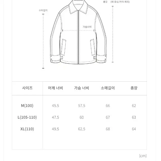 [택만뗀새상품] 더니트컴퍼니 크롭 셔츠 자켓 블랙 L